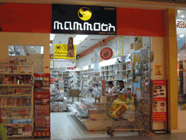 manmot